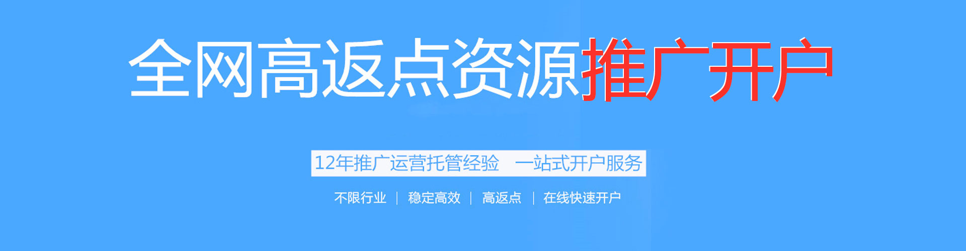 淄博百度竞价包年